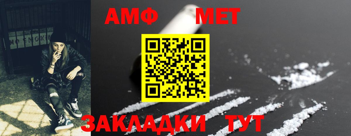 Amphetamine VHQ  Вход с VPN  Саянск 