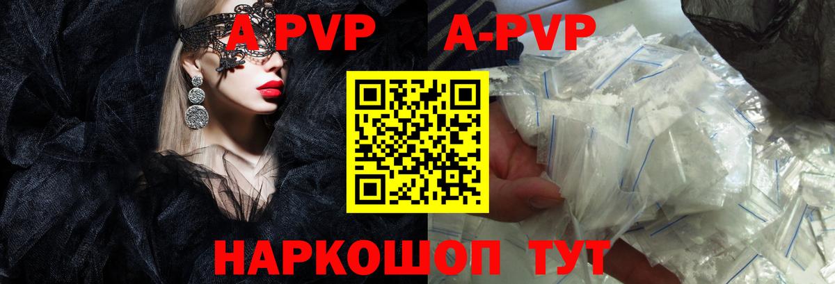 Саянск  Alfa_PVP крисы CK  Вход с VPN 