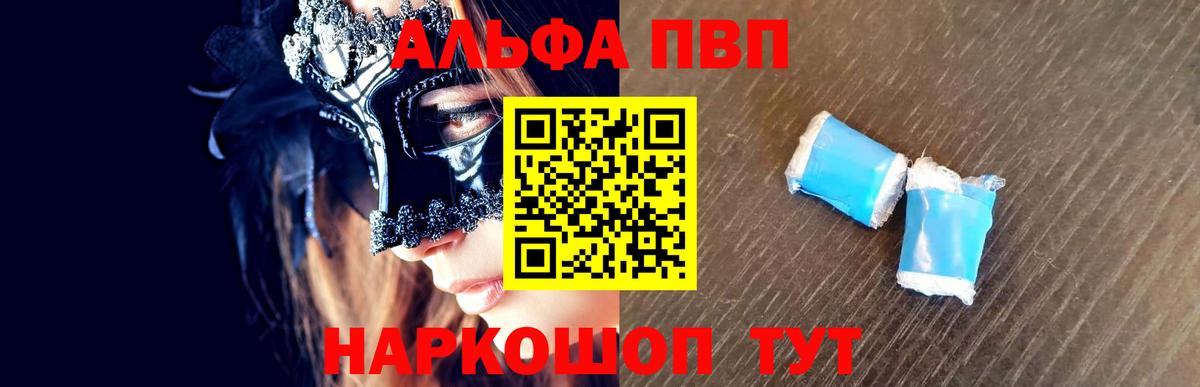 A PVP крисы CK Саянск