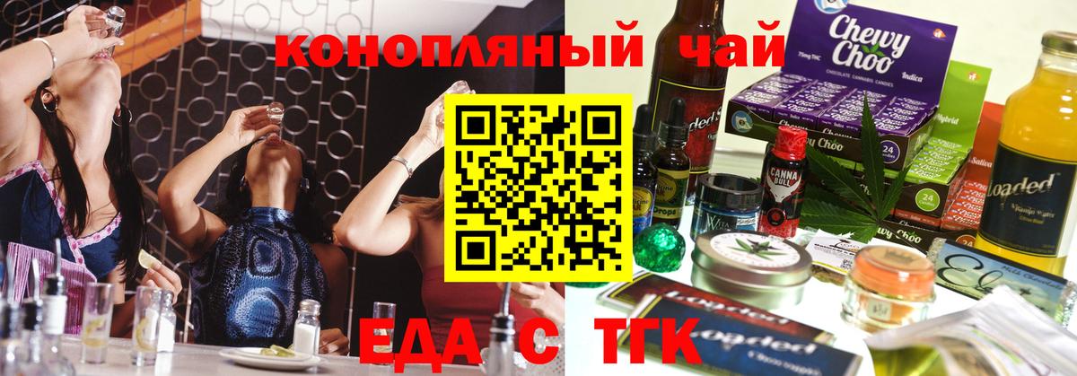 Cannafood конопля Саянск