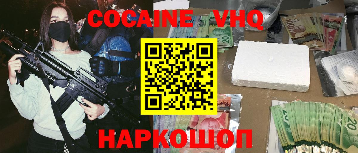 COCAIN Columbia  КОКАИН Эквадор  Саянск  Вход с VPN 