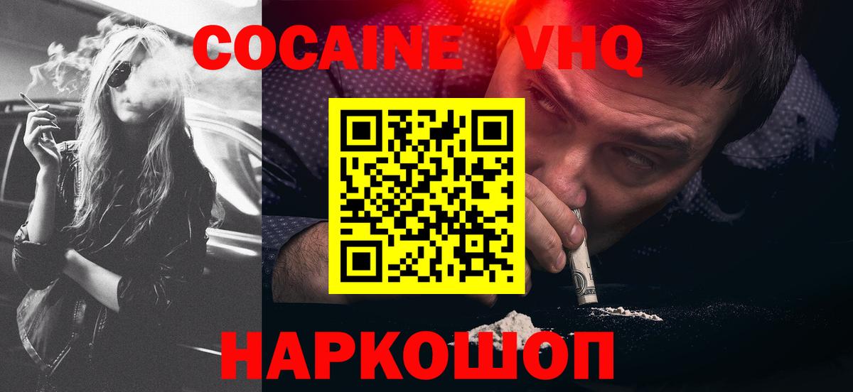 COCAIN Эквадор Саянск