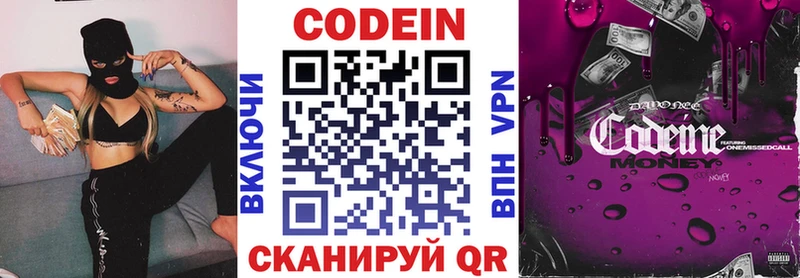 Codein Purple Drank  kraken ССЫЛКА  Саянск  дарнет шоп 