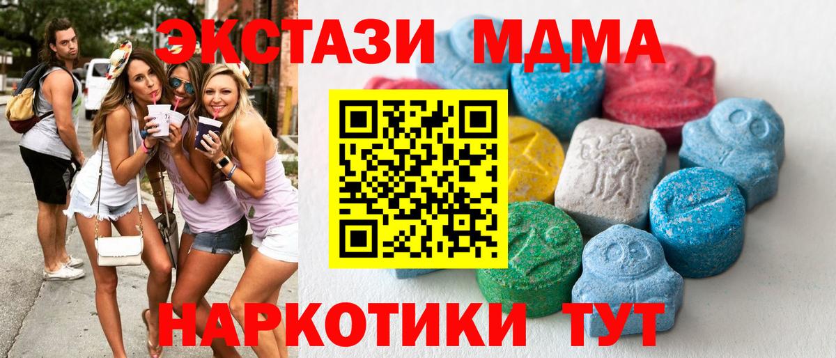 ЭКСТАЗИ таблы  Экстази 99%  сайты даркнета состав  Вход с VPN  Саянск 