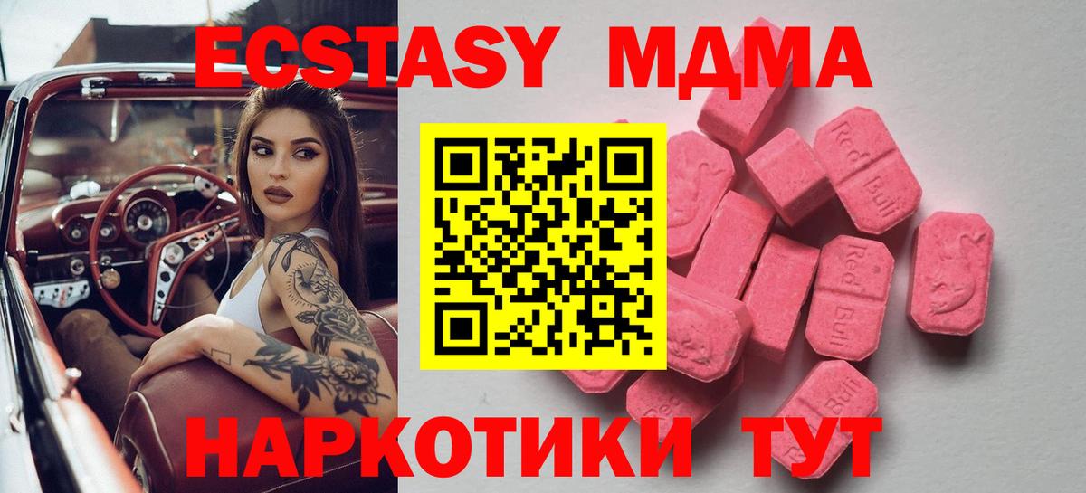 Экстази VHQ Саянск