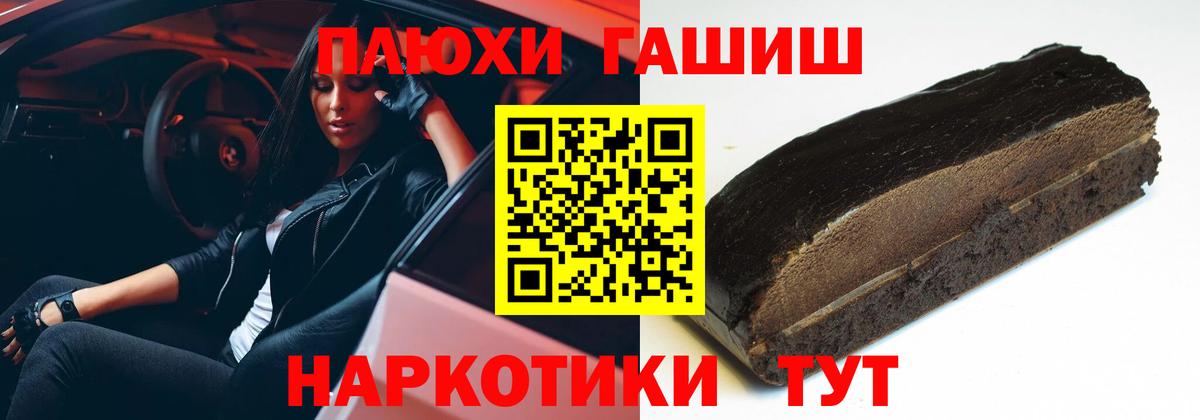 ГАШИШ  ГАШИШ ice o lator  Вход с VPN  Саянск 