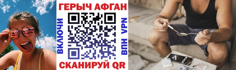 где продают наркотики  Саянск  ГЕРОИН Афган 