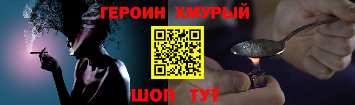 Героин VHQ Саянск
