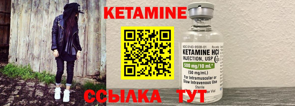 Саянск  КЕТАМИН VHQ  Вход с VPN  КЕТАМИН ketamine 