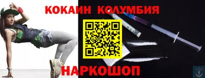 кокаин колумбия Канаш