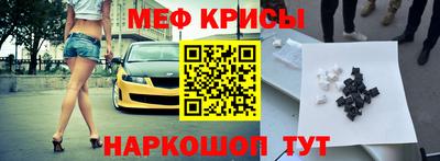мяу мяу мука Камышлов
