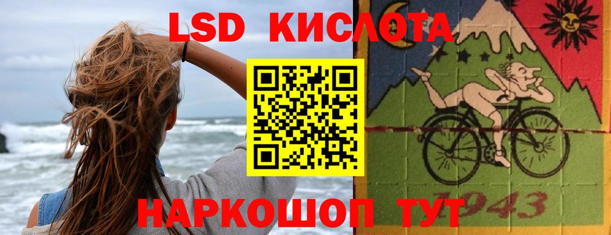 LSD-25 экстази кислота Саянск