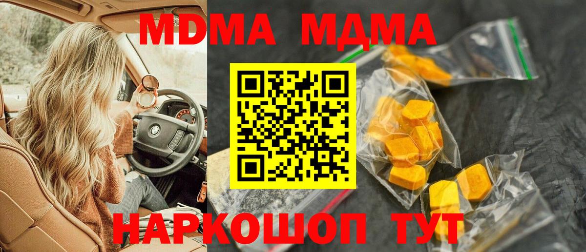 МДМА VHQ  МДМА  Саянск  Вход с VPN  МДМА crystal 