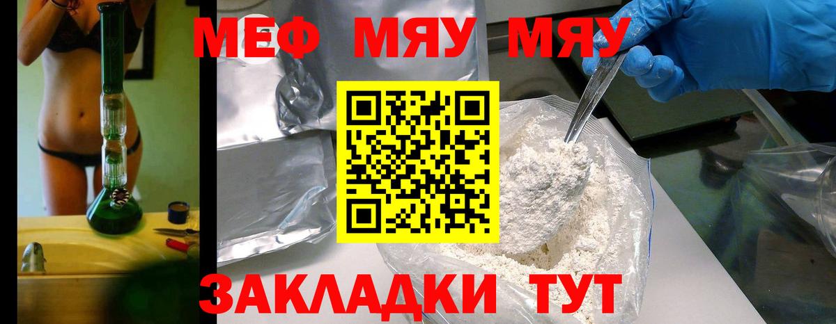 Мефедрон мука  Мефедрон  МЕФ  Саянск  Вход с VPN  Меф 4 MMC 