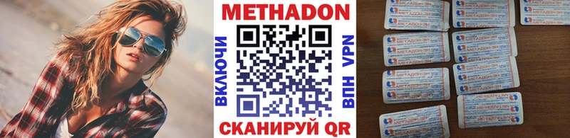 МЕТАДОН VHQ  Саянск 
