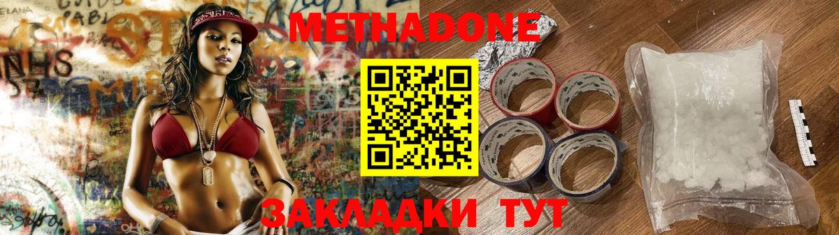 МЕТАДОН белоснежный  Метадон methadone  Саянск  Вход с VPN 