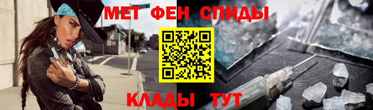 Первитин  Вход с VPN  Саянск  Метамфетамин пудра 