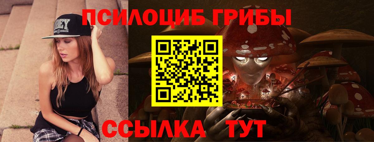 Галлюциногенные грибы ЛСД Саянск