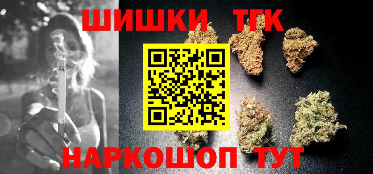 Бошки Шишки THC 21% Саянск